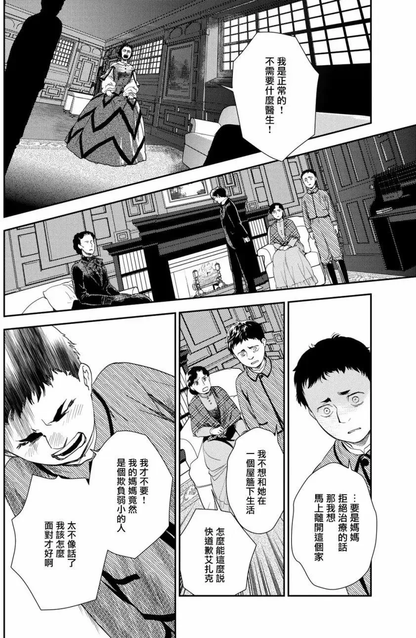 第10卷-7 第10页