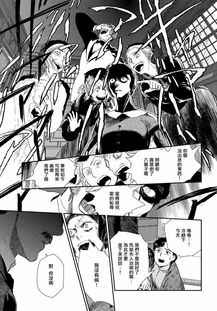 第10卷-8 第3页