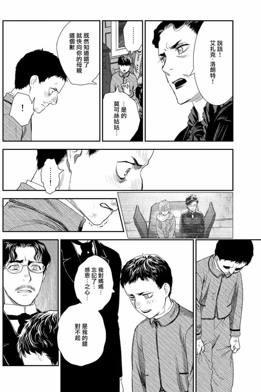 第10卷-8 第8页