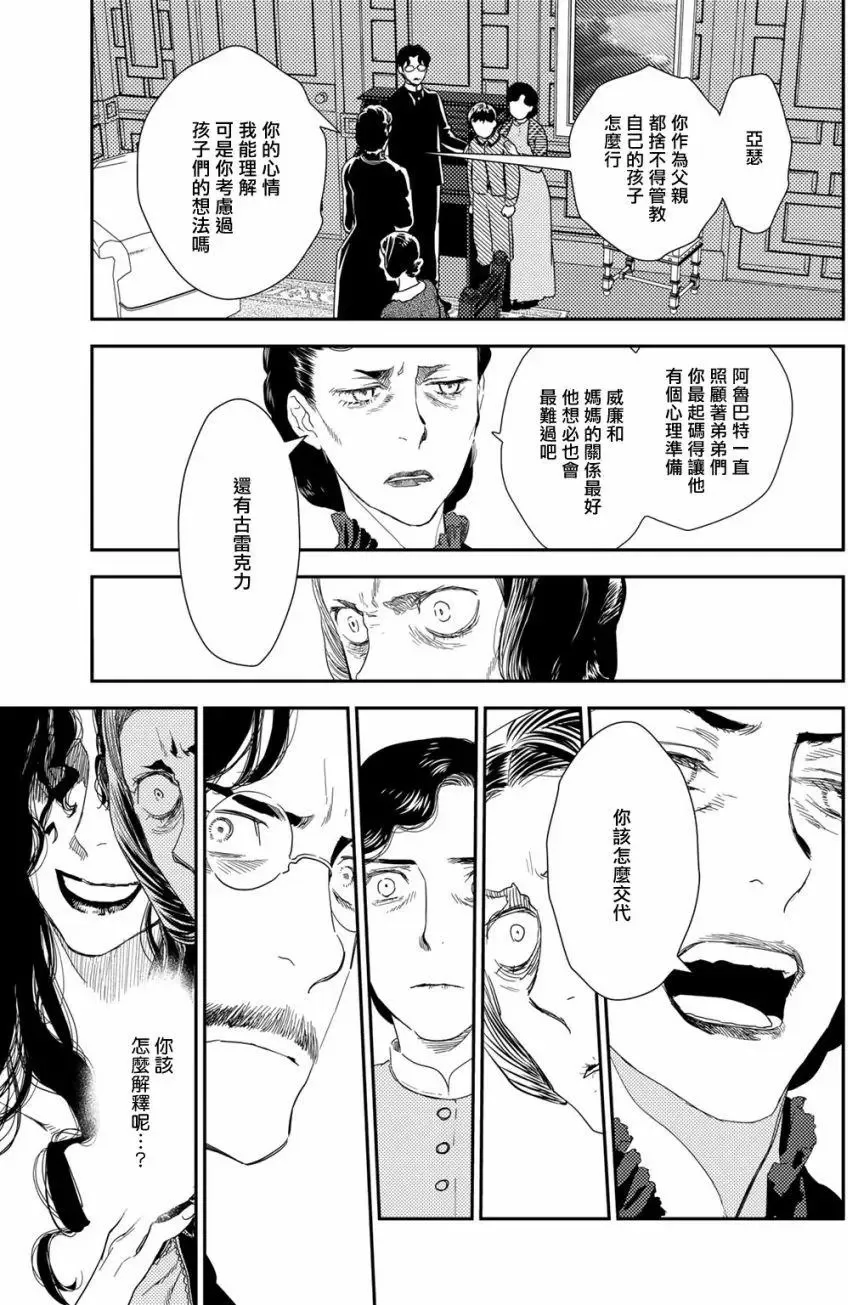 第10卷-8 第9页