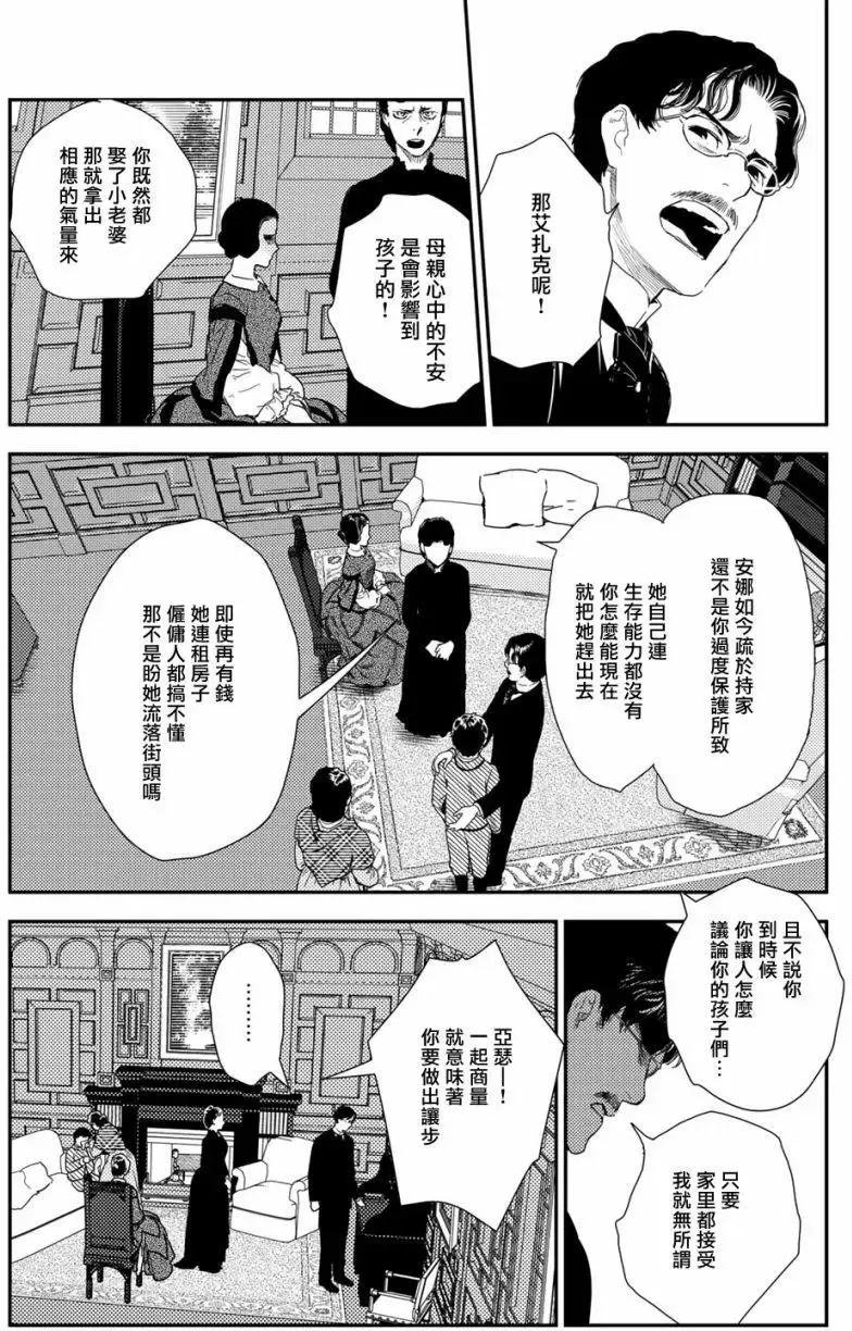 第10卷-8 第10页