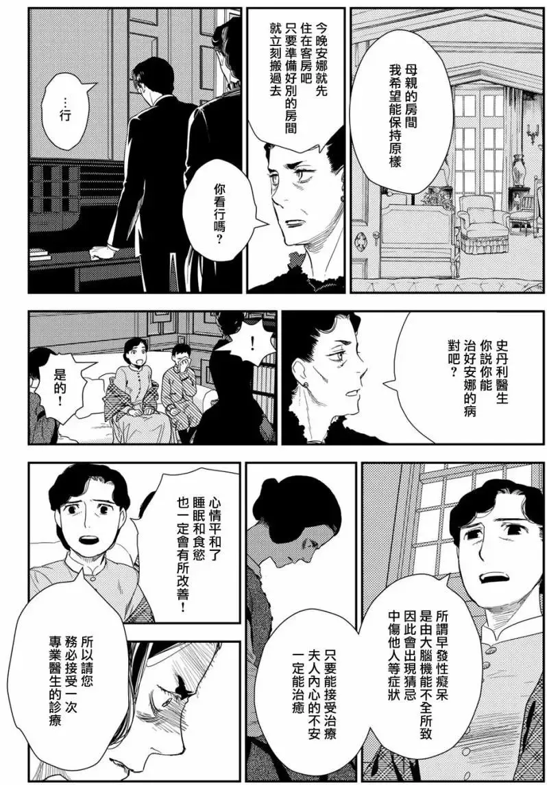 第10卷-8 第11页