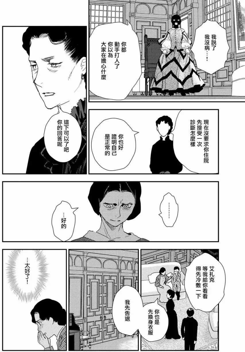 第10卷-8 第12页