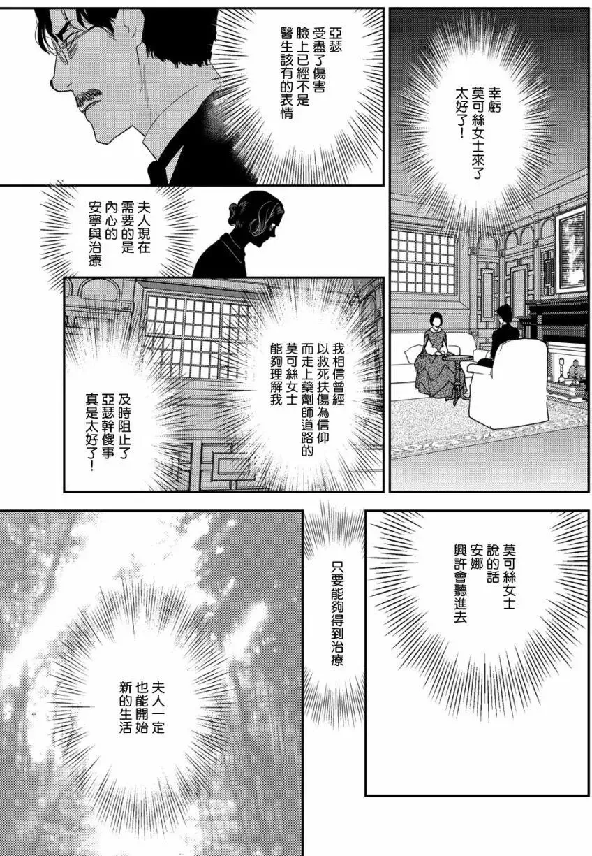 第10卷-8 第13页