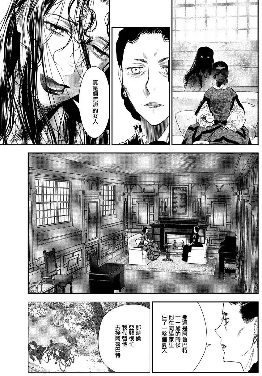 第10卷-9 第3页