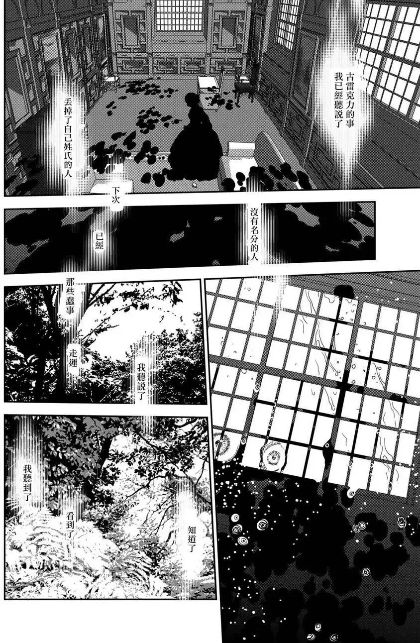 第10卷-9 第14页