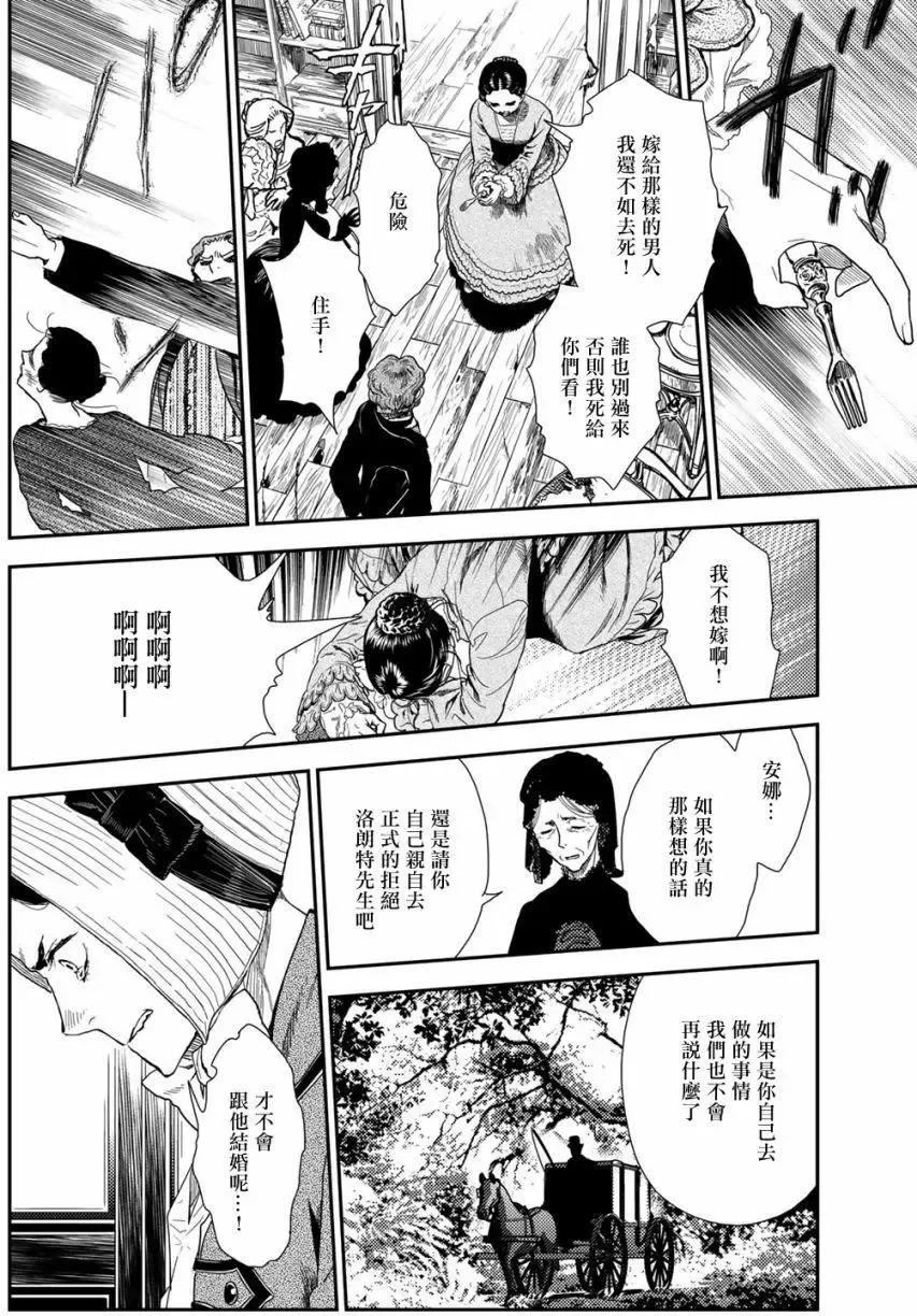 第10卷-11 第12页