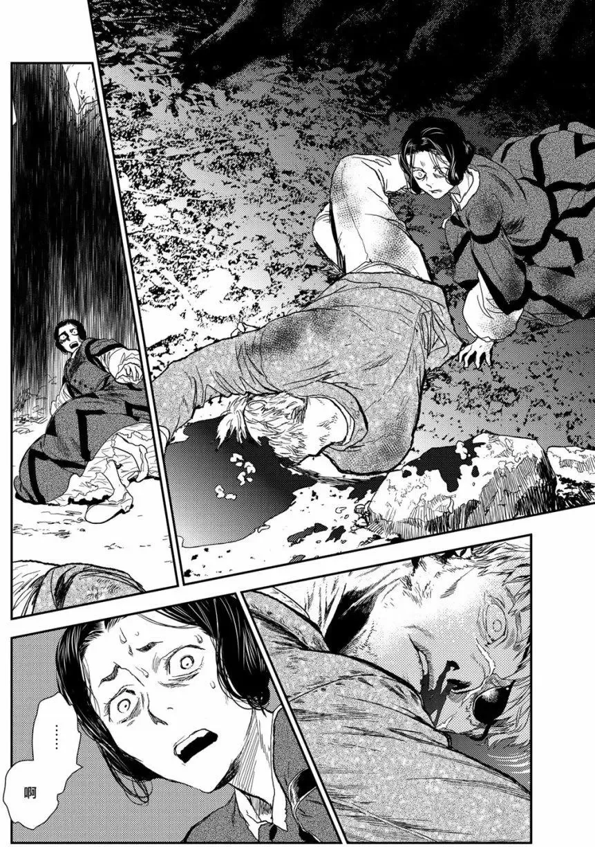 第10卷-12 第3页