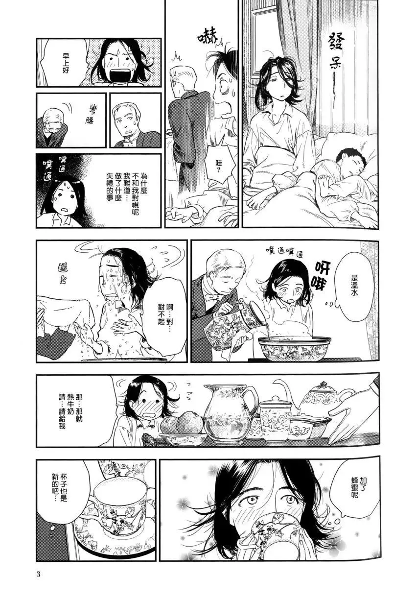 第25.1回 第3页