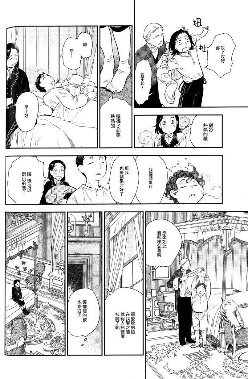 第25.1回 第4页