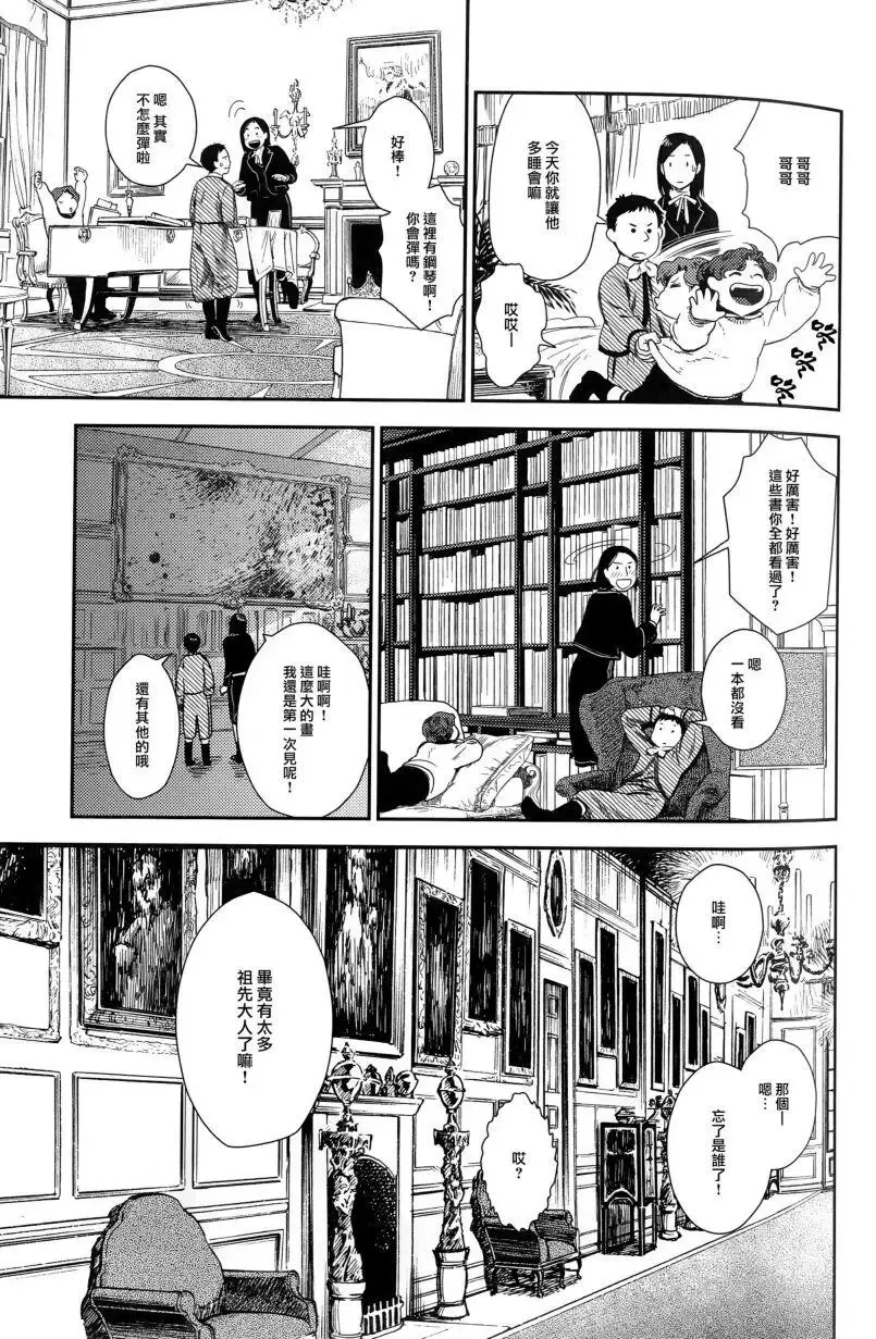 第25.1回 第5页
