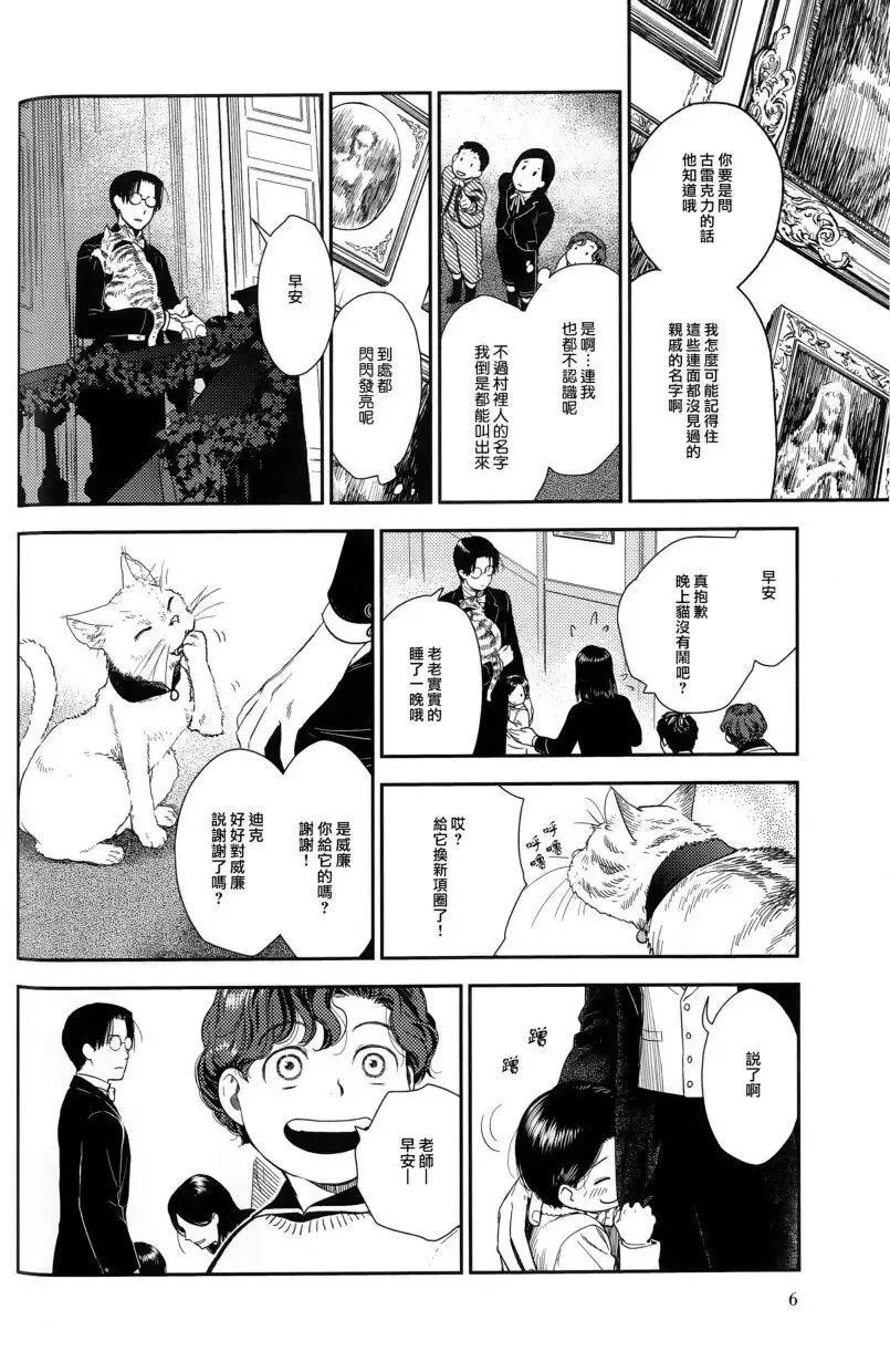 第25.1回 第6页