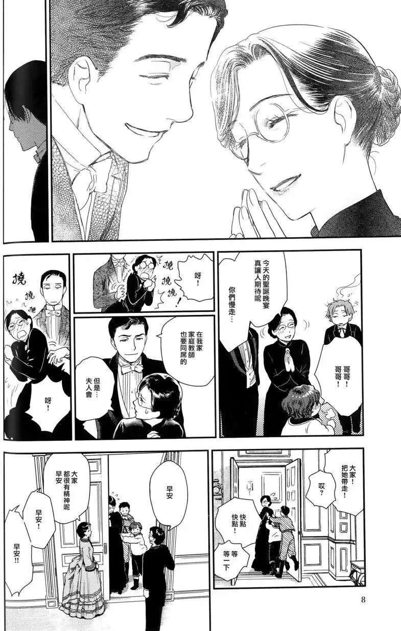 第25.1回 第8页