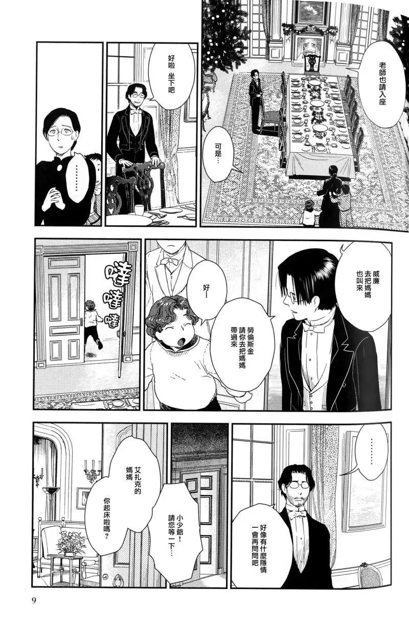 第25.1回 第9页