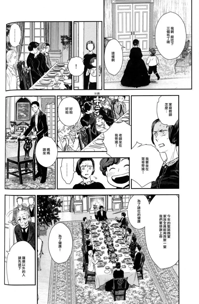 第25.1回 第10页