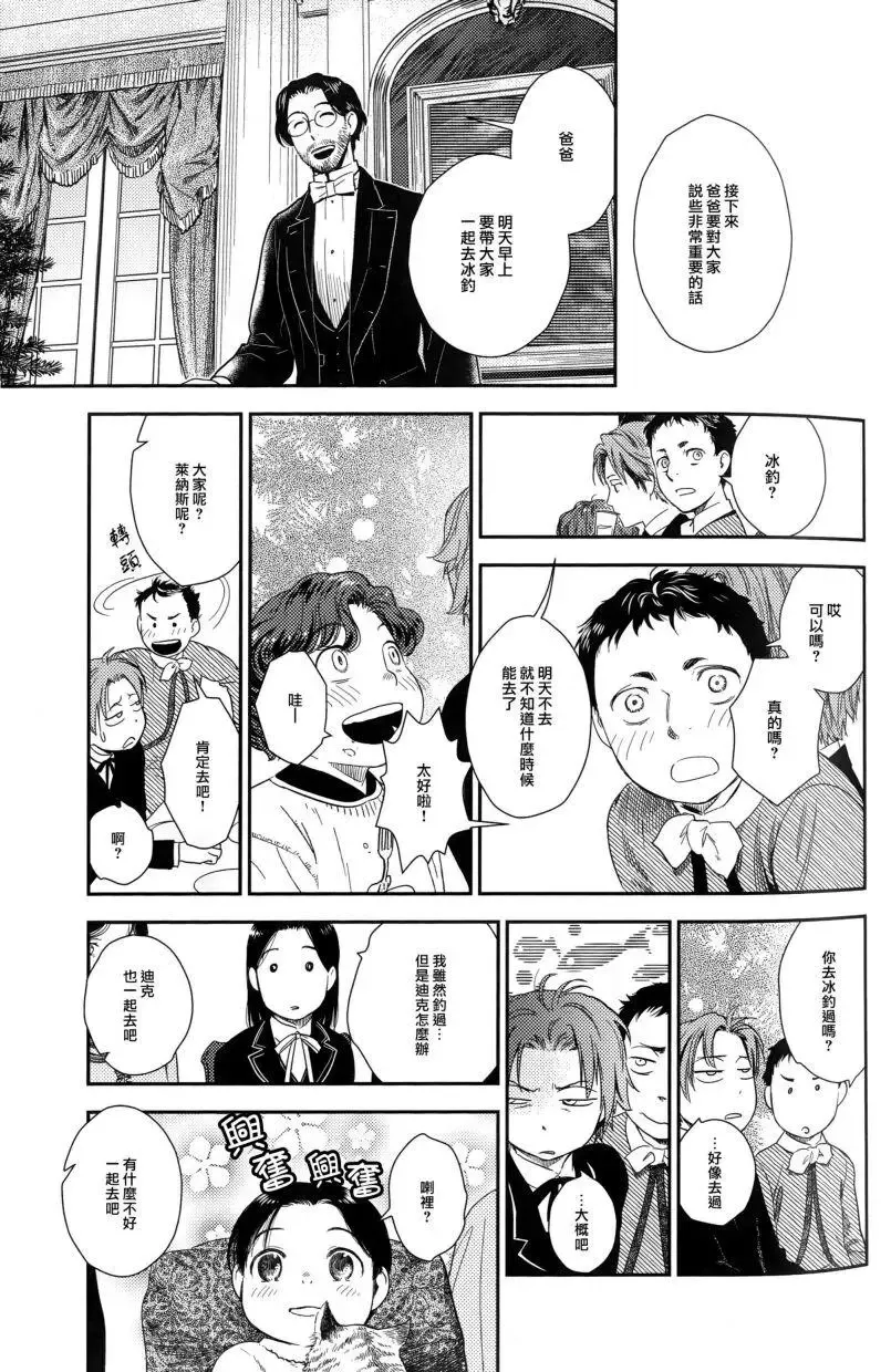 第25.1回 第11页