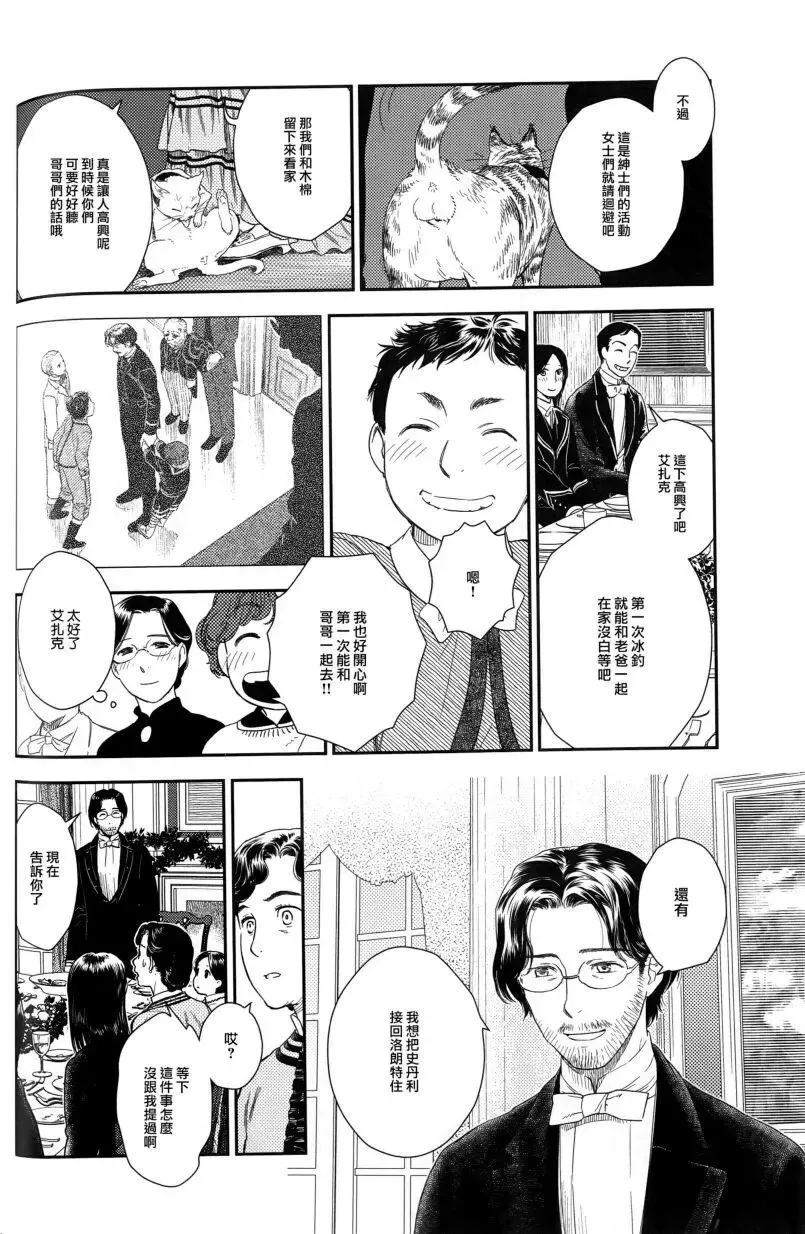 第25.1回 第12页