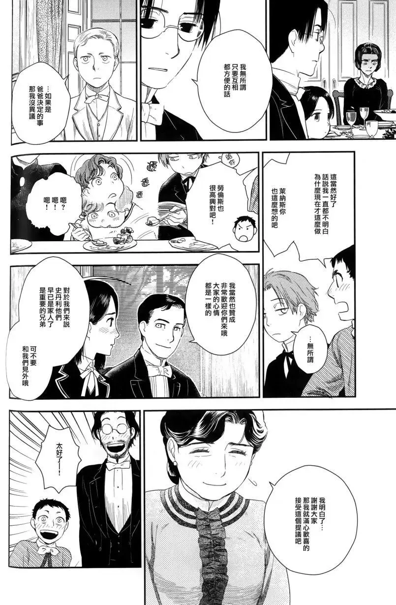 第25.1回 第14页