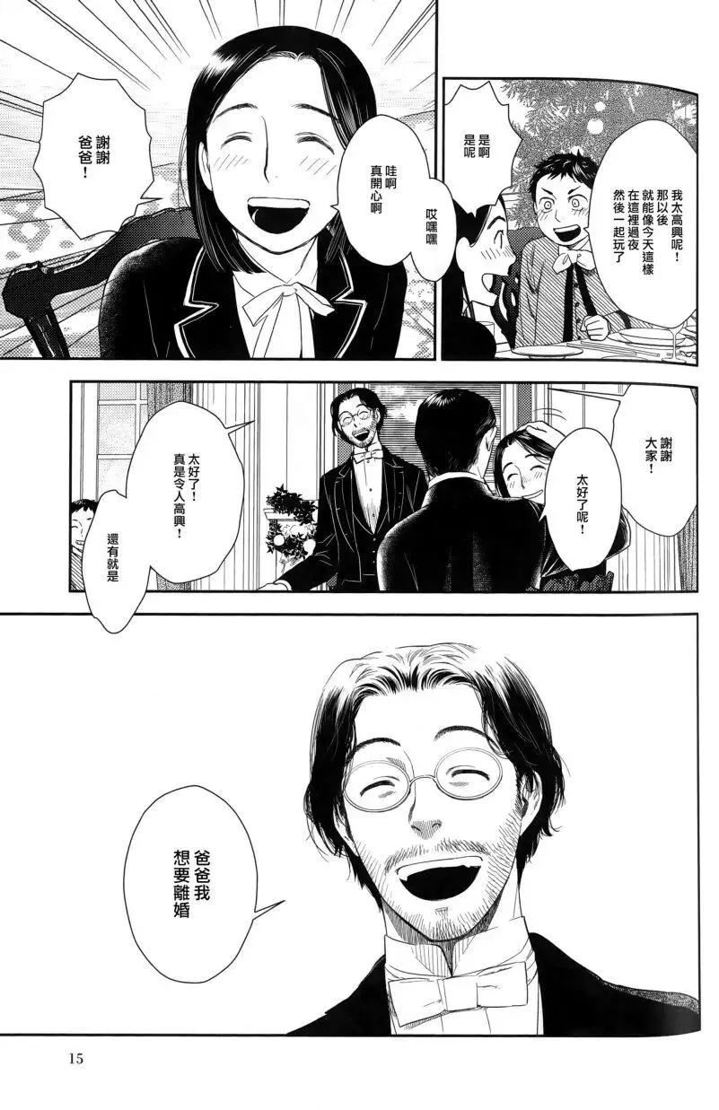 第25.1回 第15页
