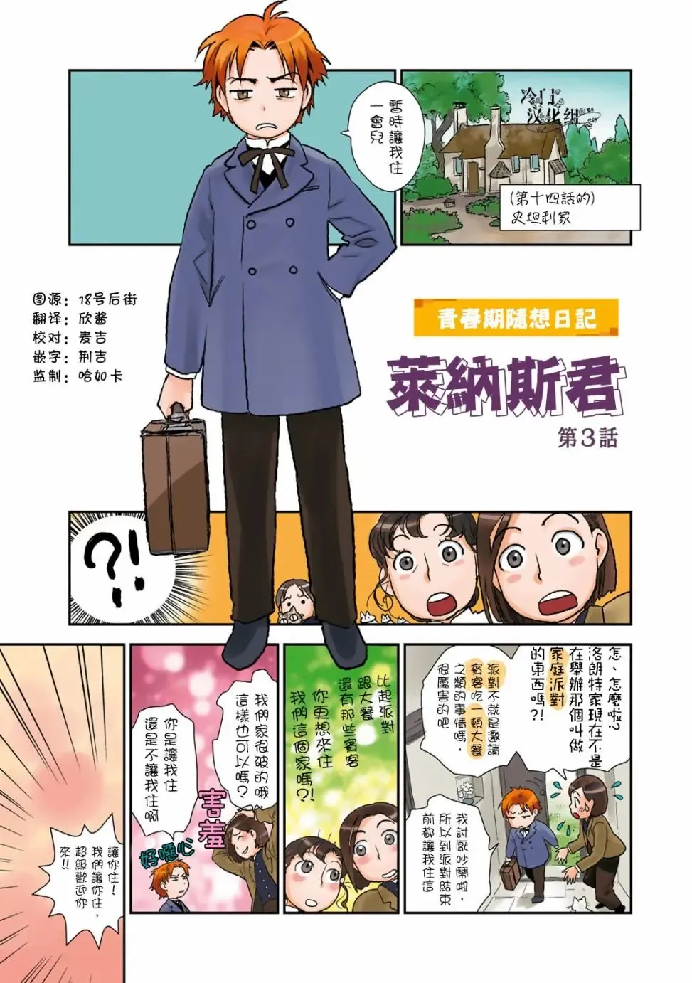 第25.1回 第17页