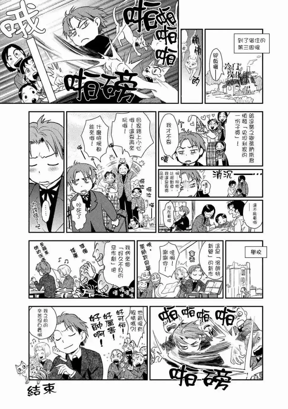 番外03 第6页