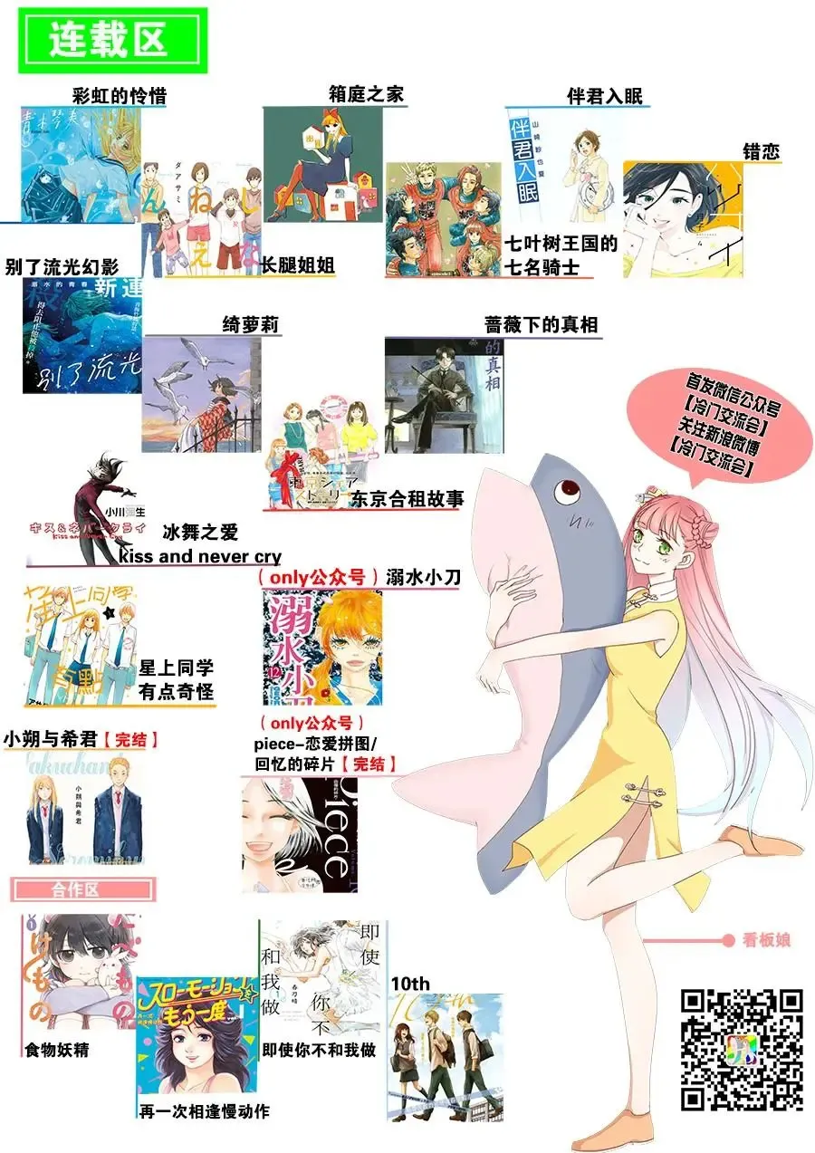番外03 第7页
