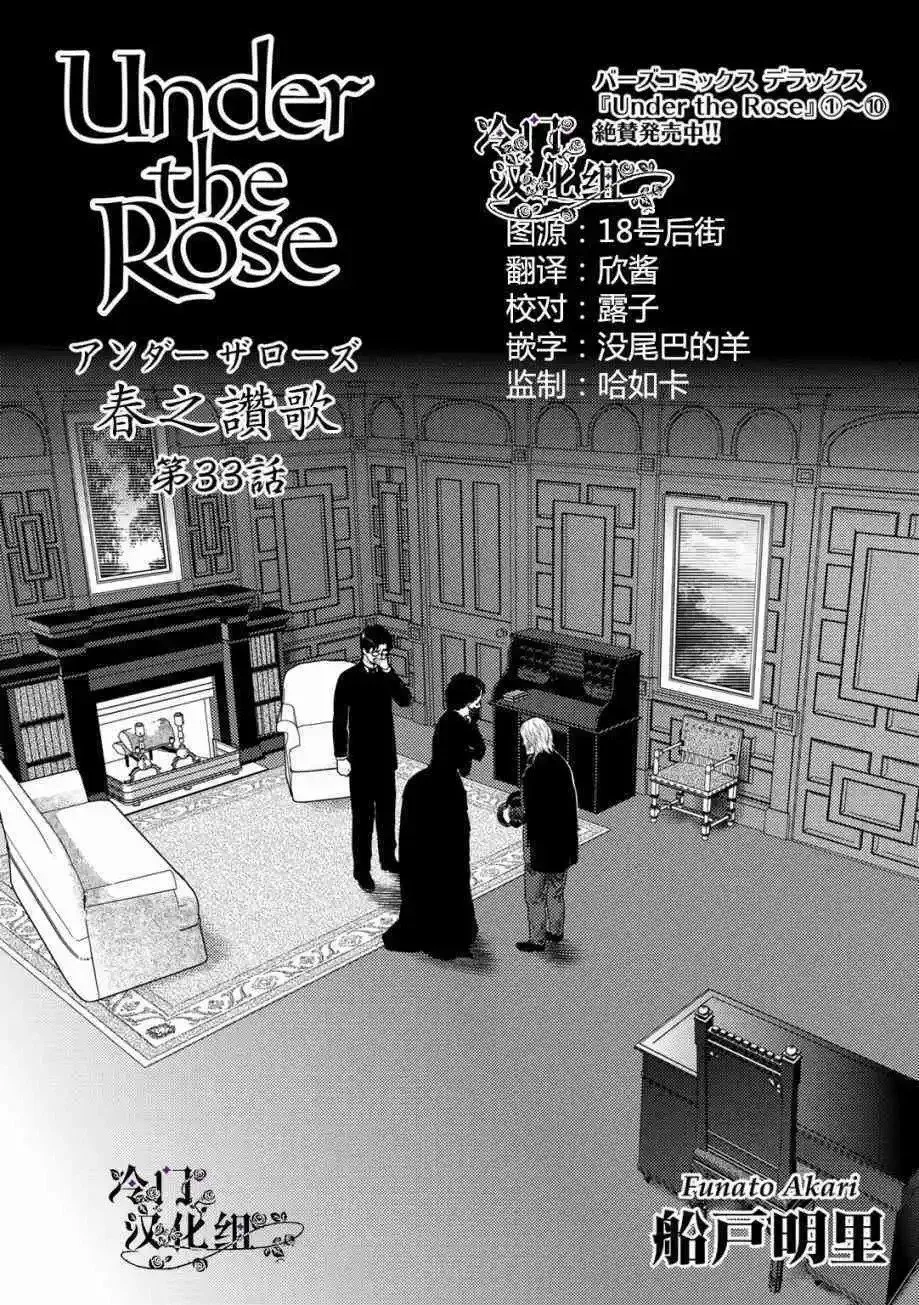 第33话 第1页