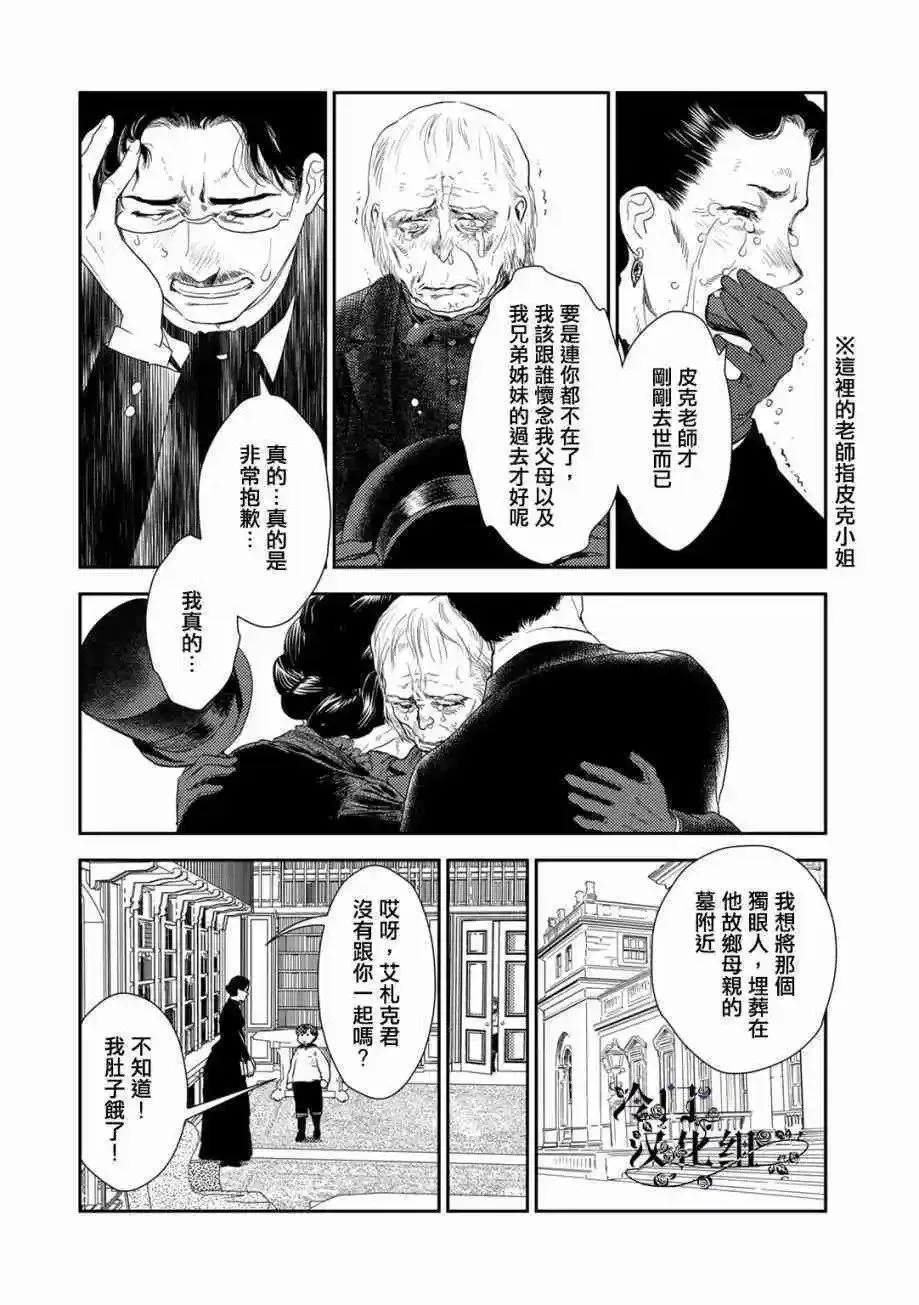 第33话 第2页