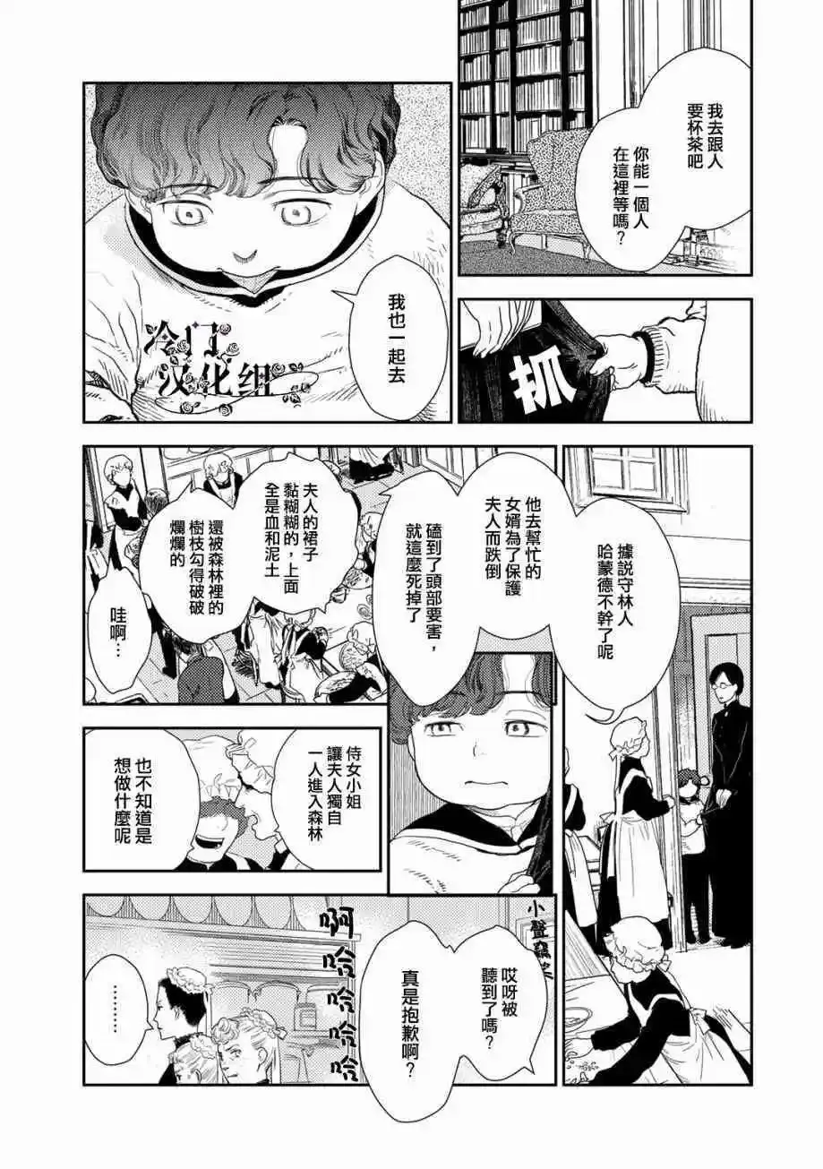 第33话 第3页