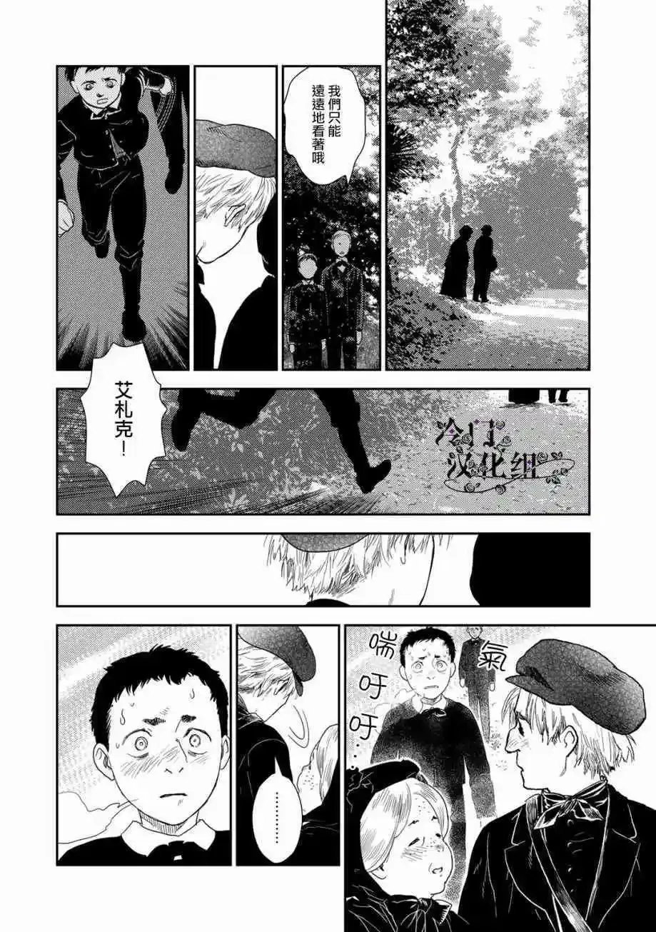 第33话 第4页