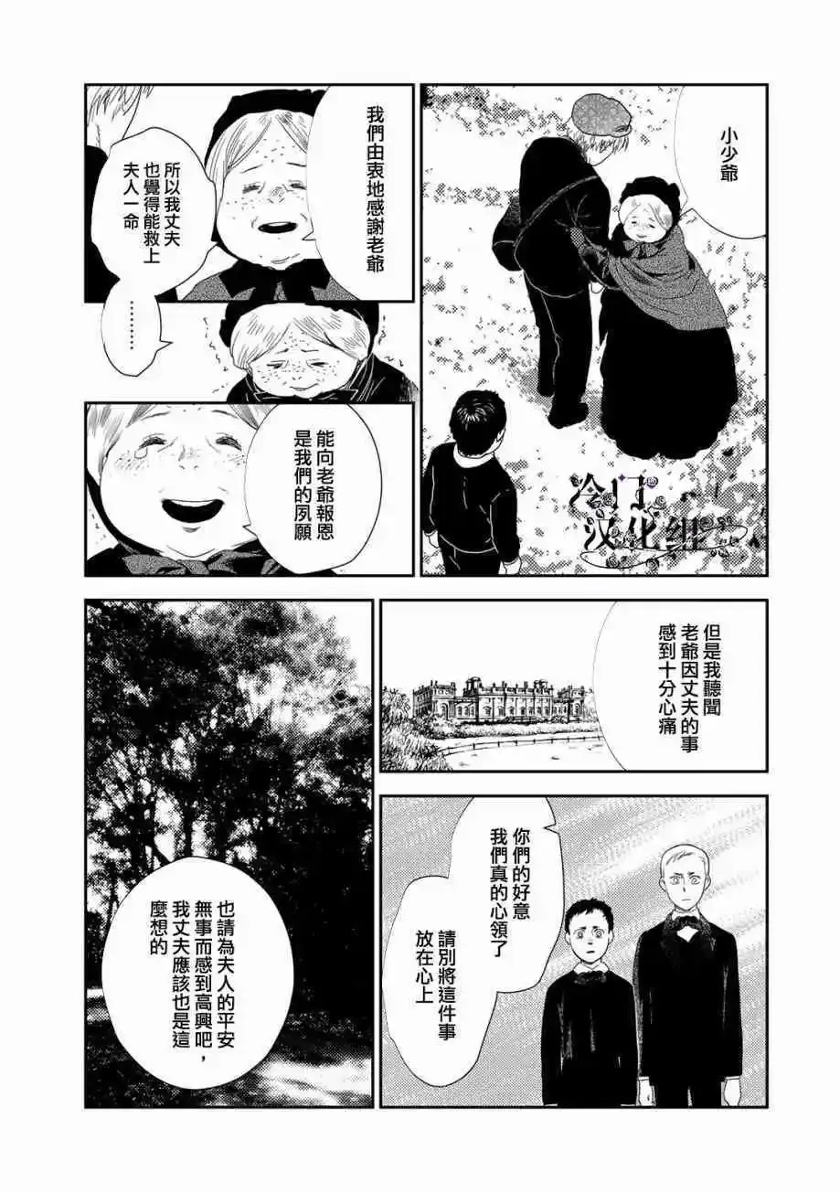 第33话 第5页