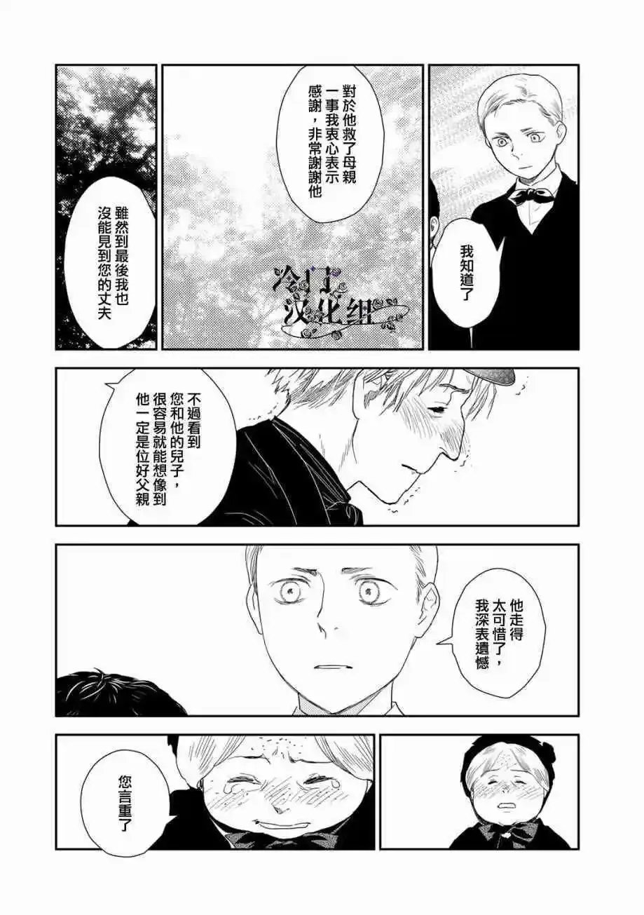 第33话 第6页