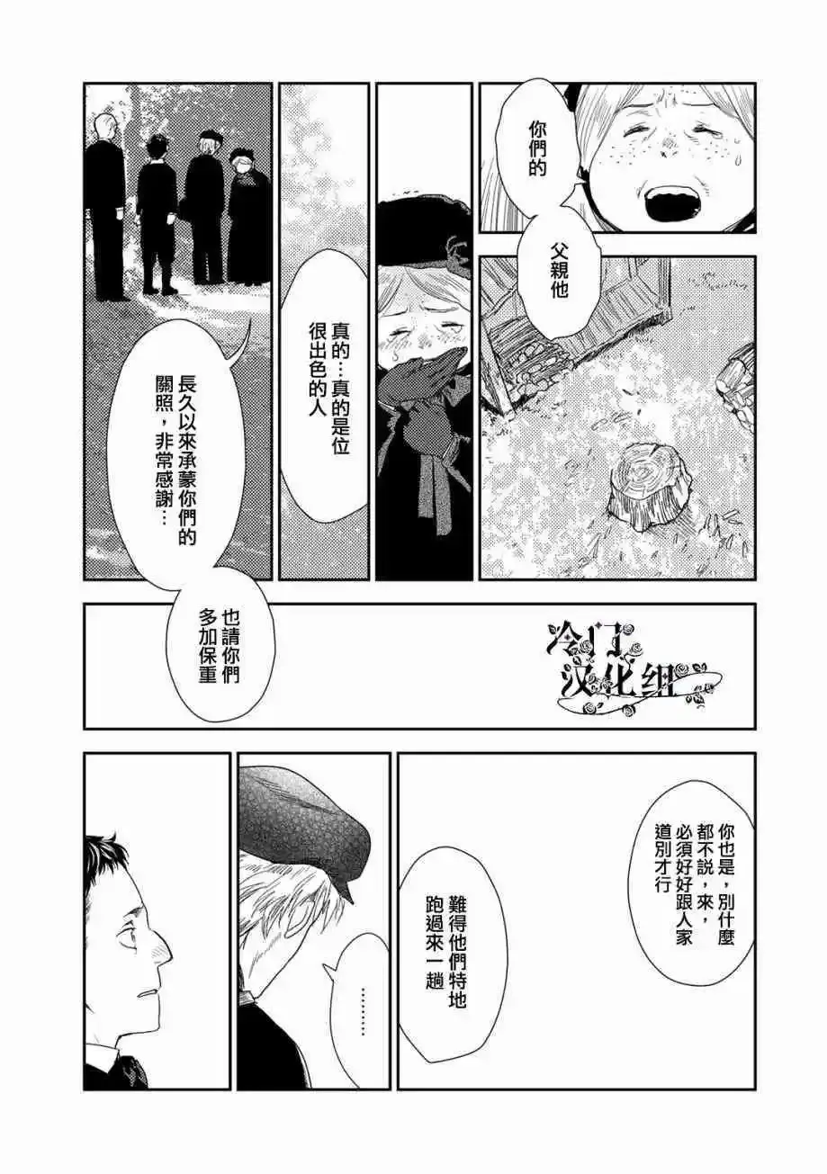 第33话 第7页