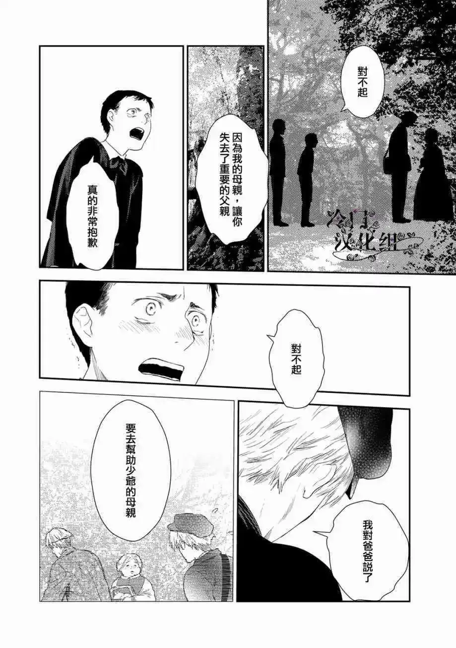 第33话 第8页