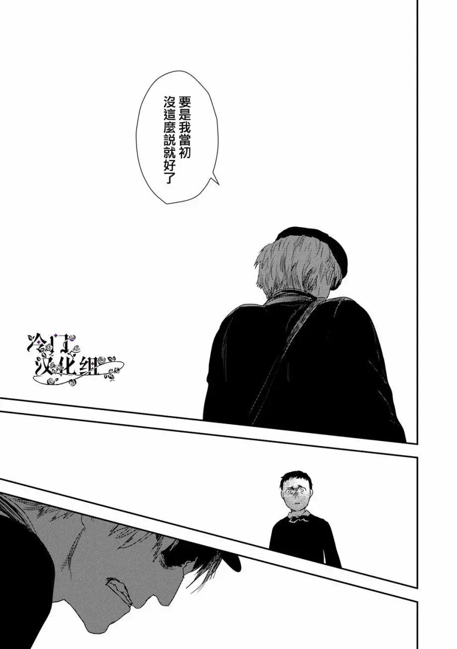 第33话 第9页