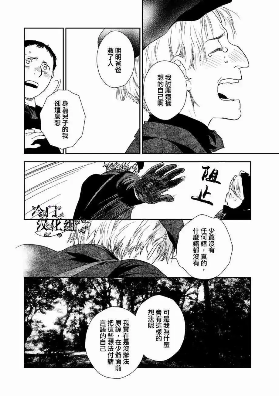 第33话 第10页