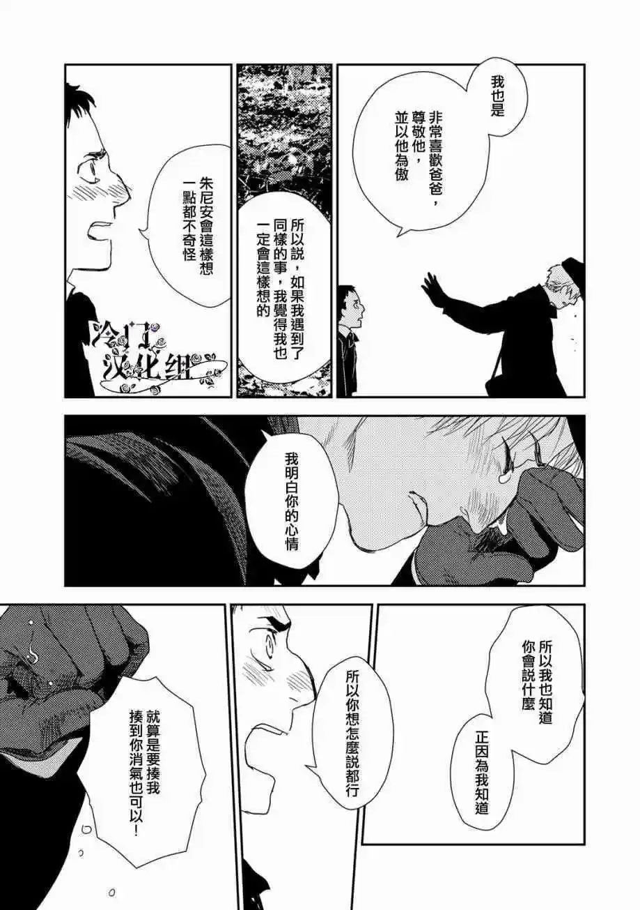 第33话 第11页