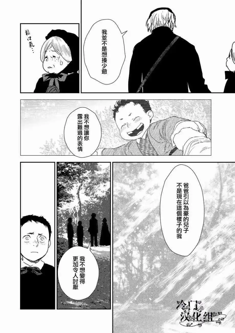 第33话 第12页