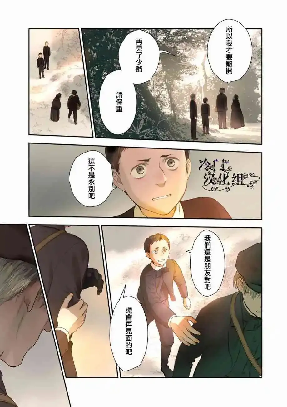 第33话 第13页