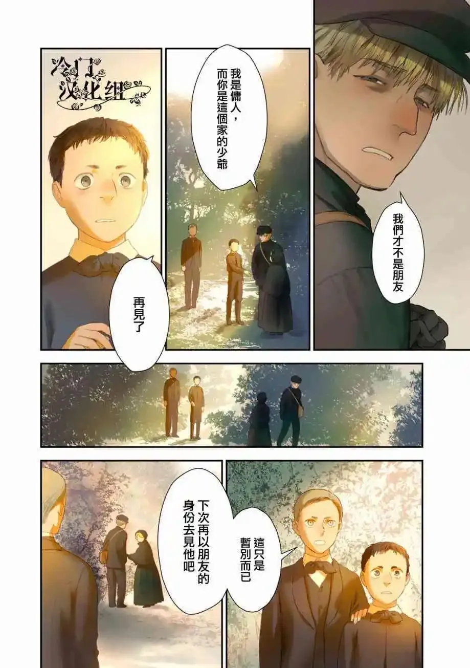 第33话 第14页