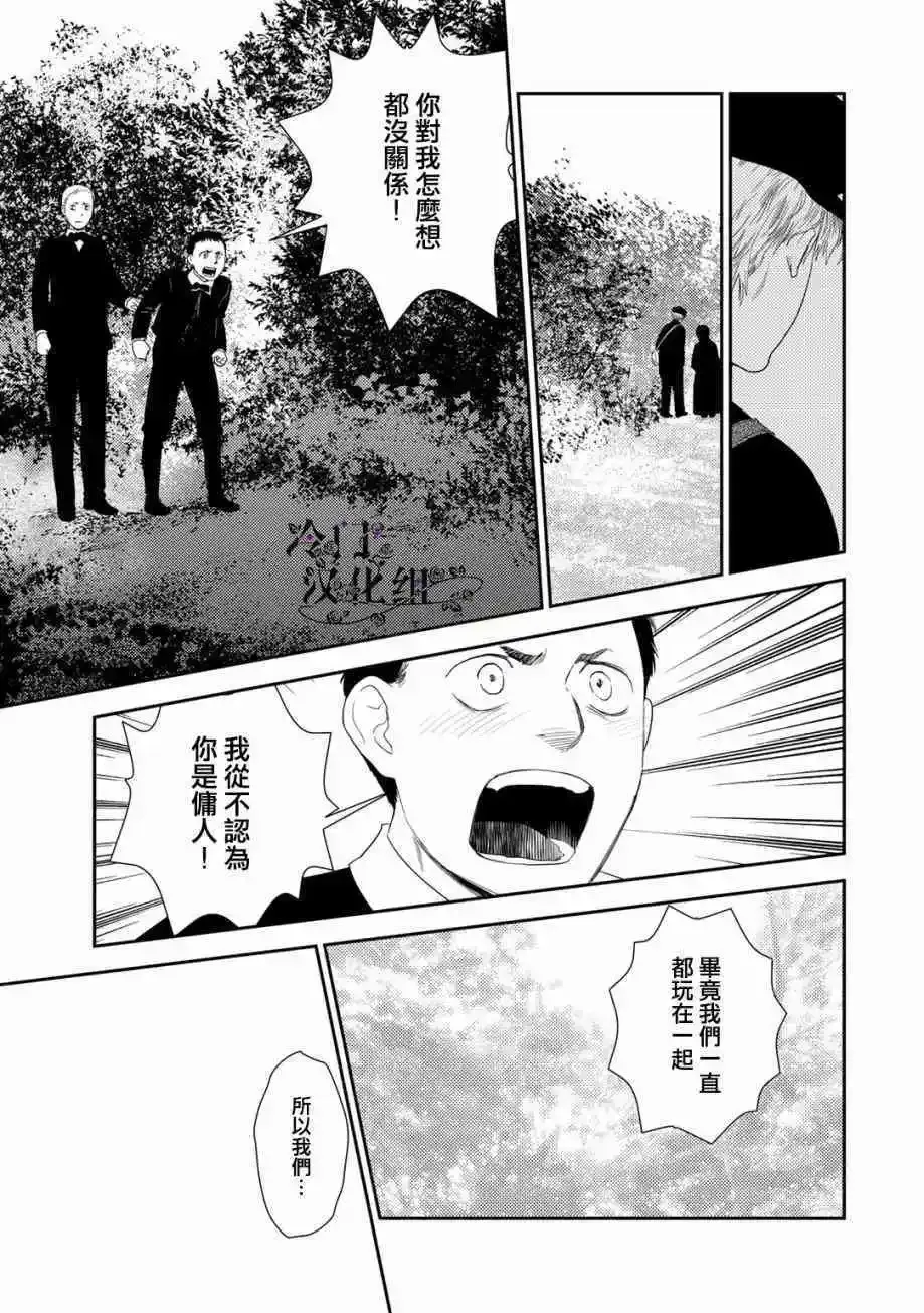 第33话 第15页