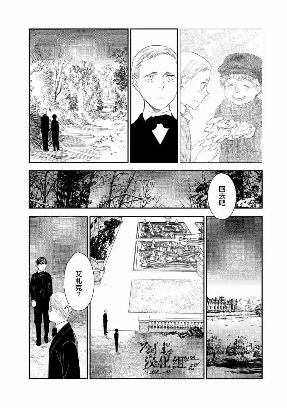 第33话 第19页