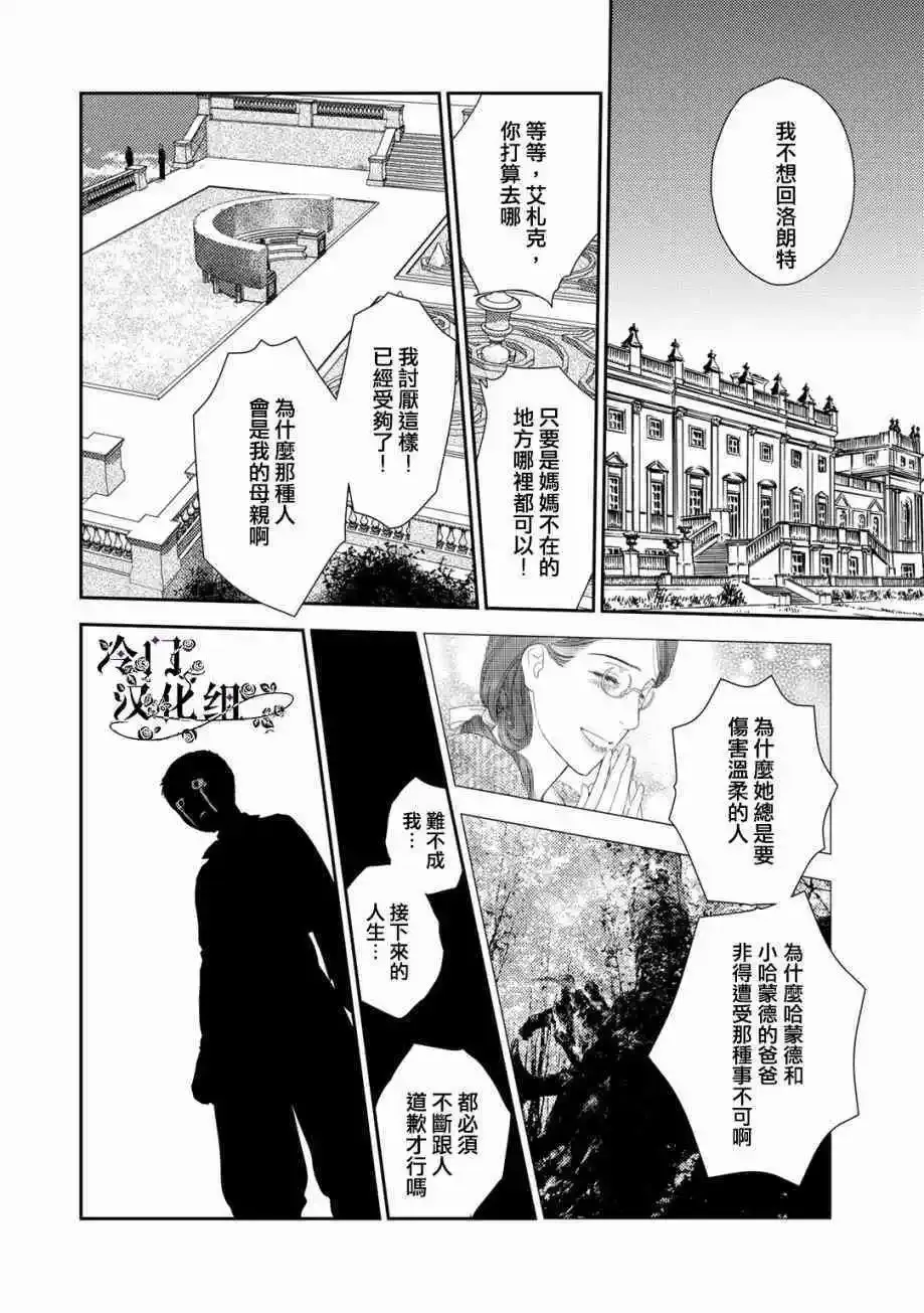 第33话 第20页