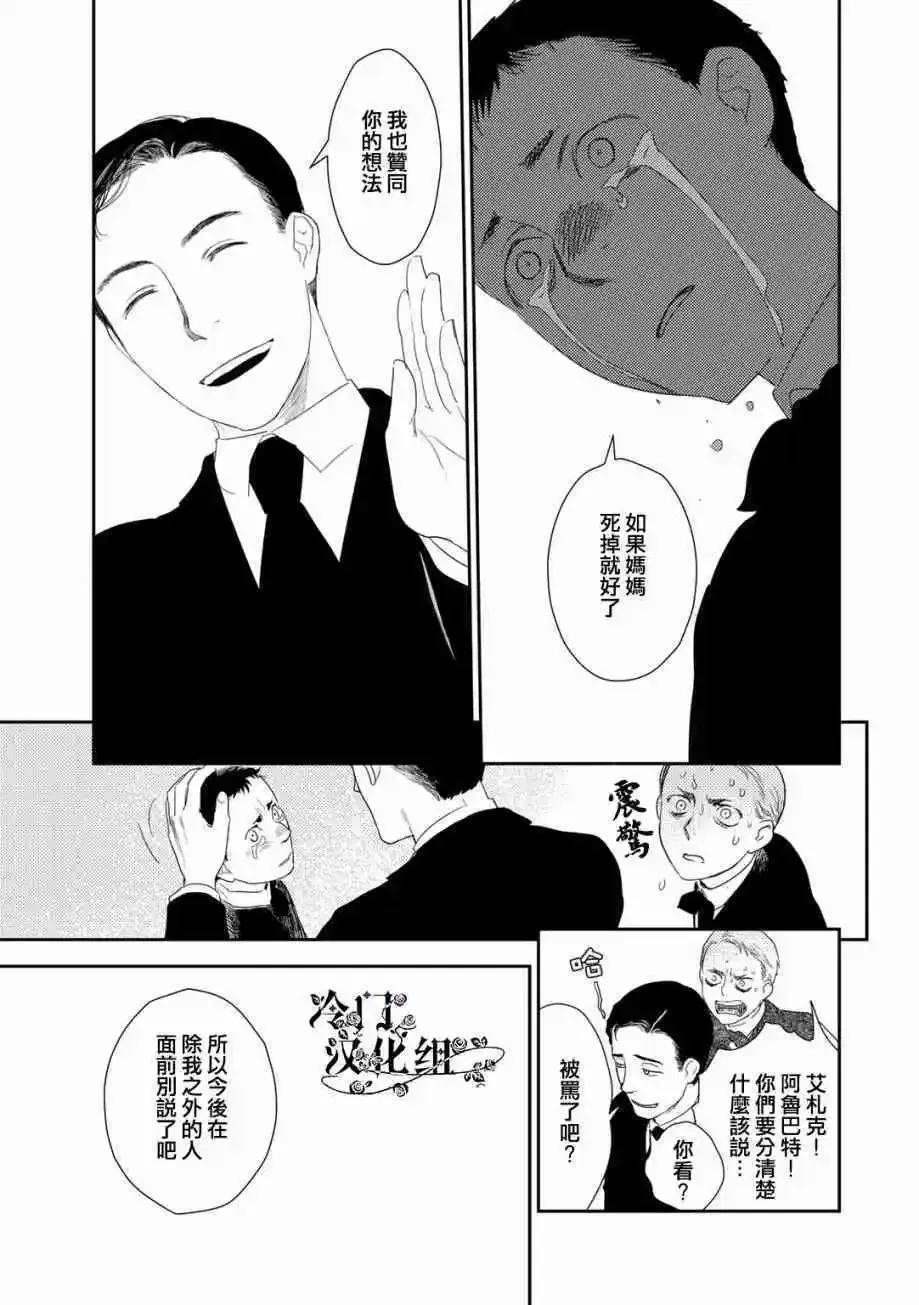 第33话 第21页
