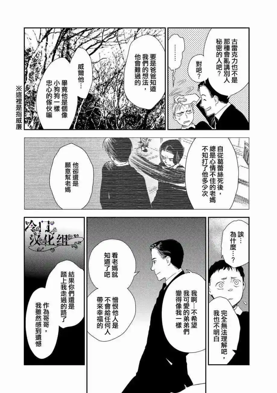 第33话 第22页