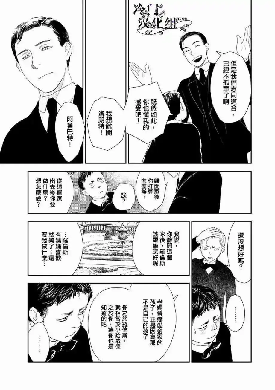 第33话 第23页