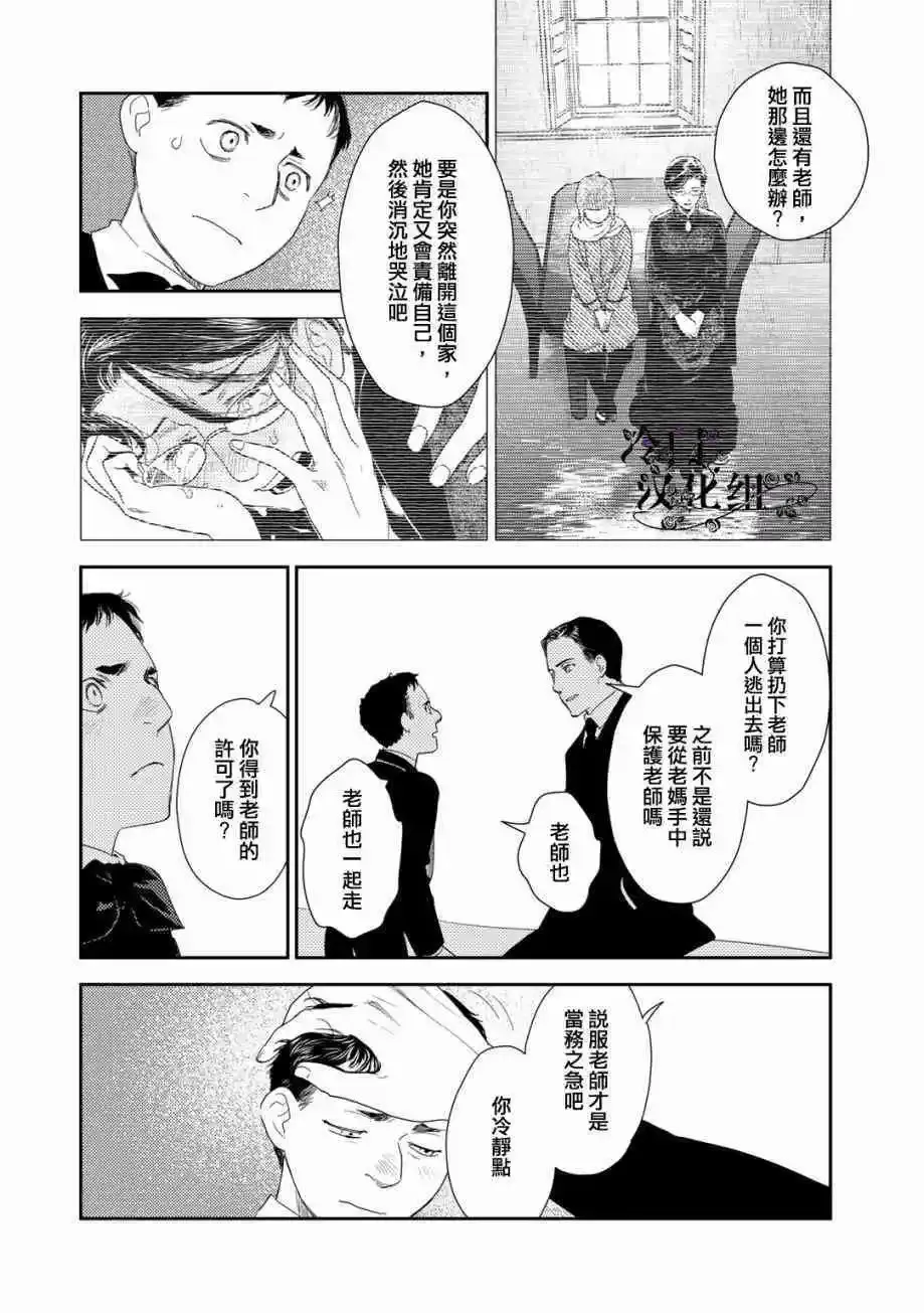 第33话 第24页