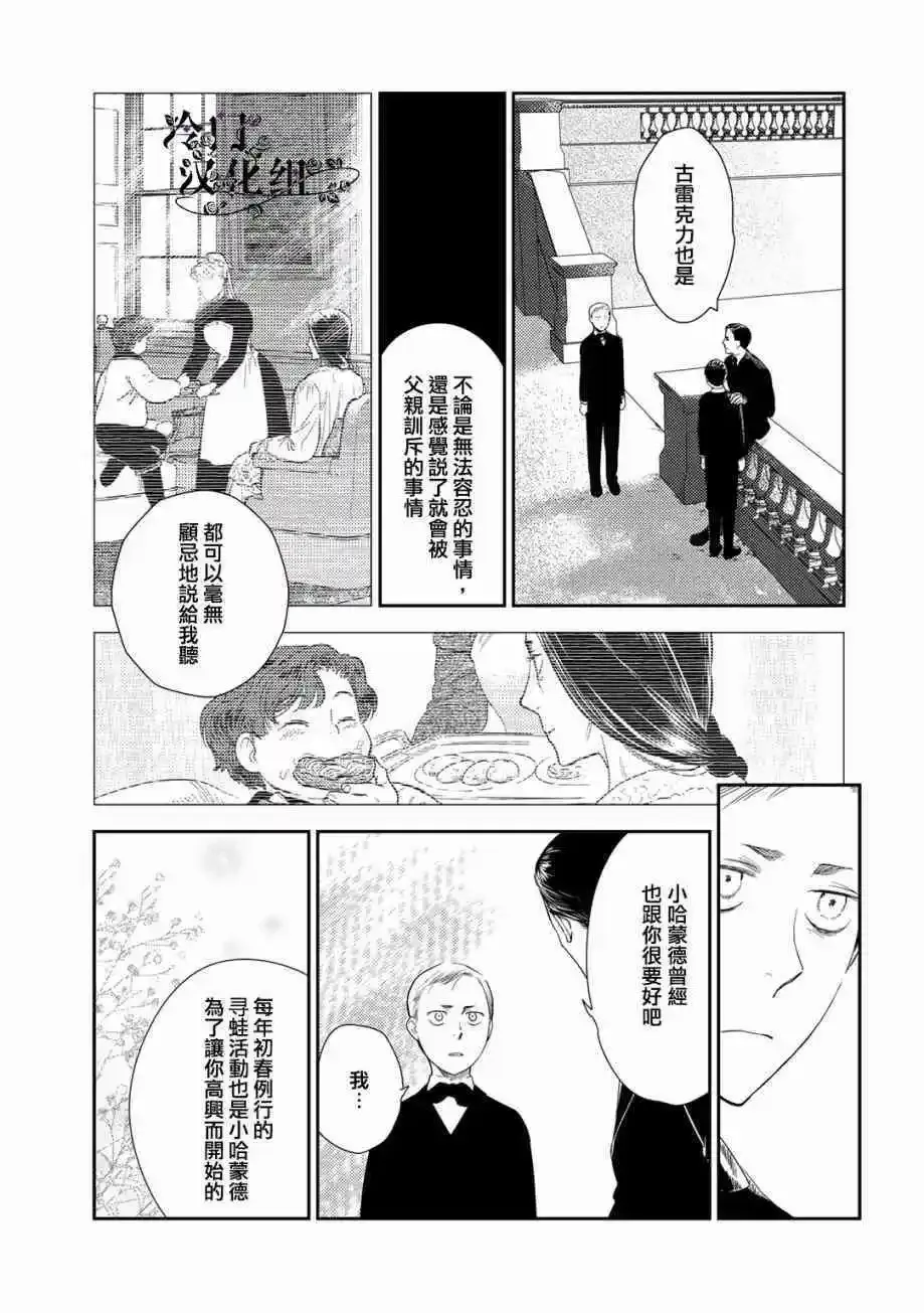 第33话 第25页