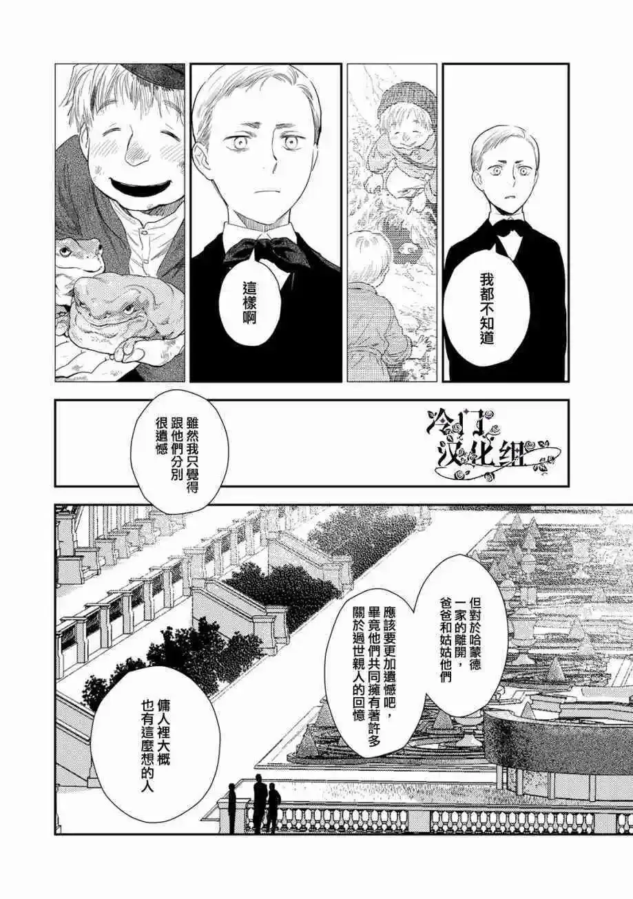第33话 第26页