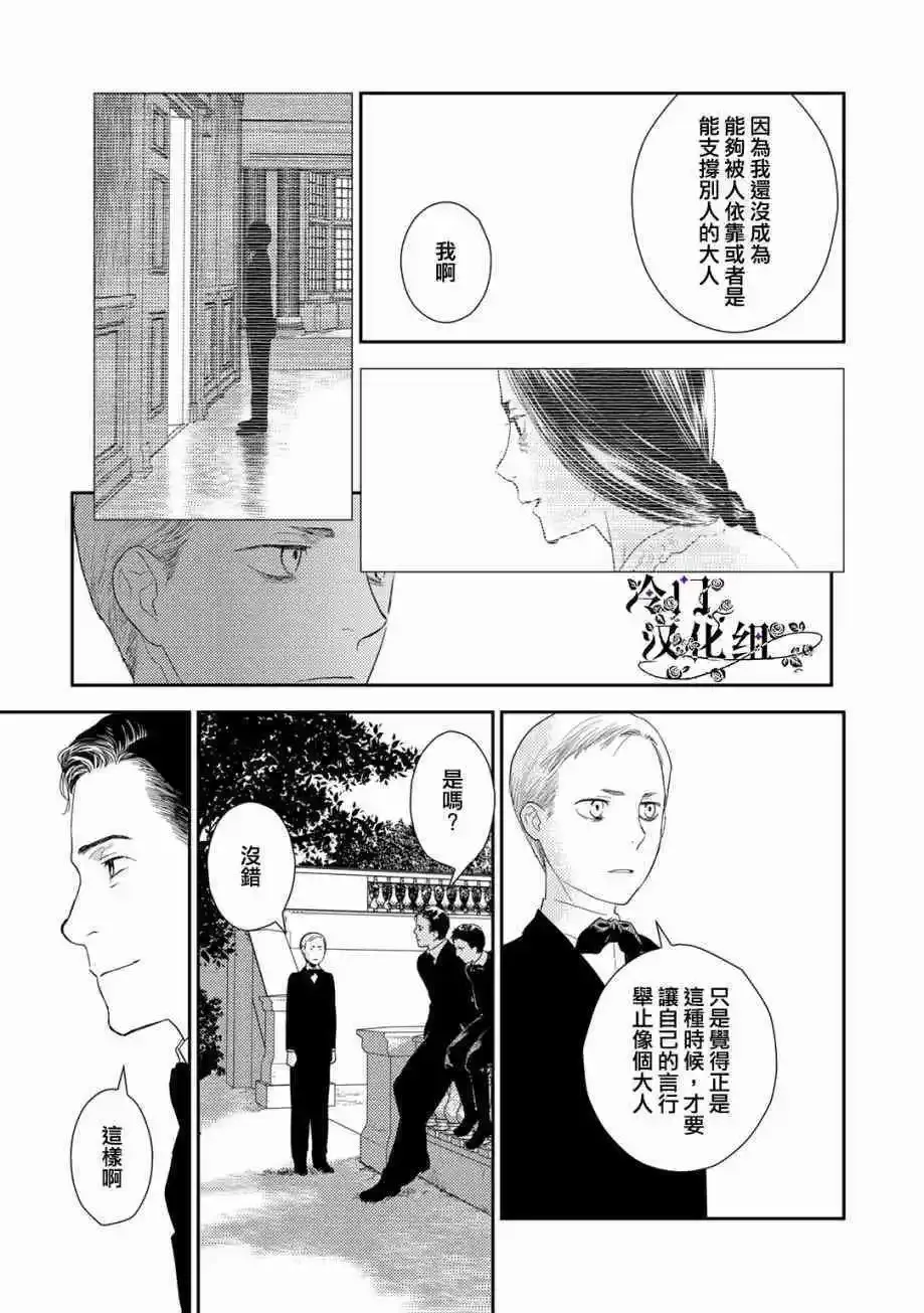 第33话 第27页